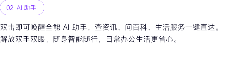 01 AI出游规划：行程建议、城市玩法与多日路线抬眼可得，出发前的规划和出行中的临场决策都能更轻松自然。
