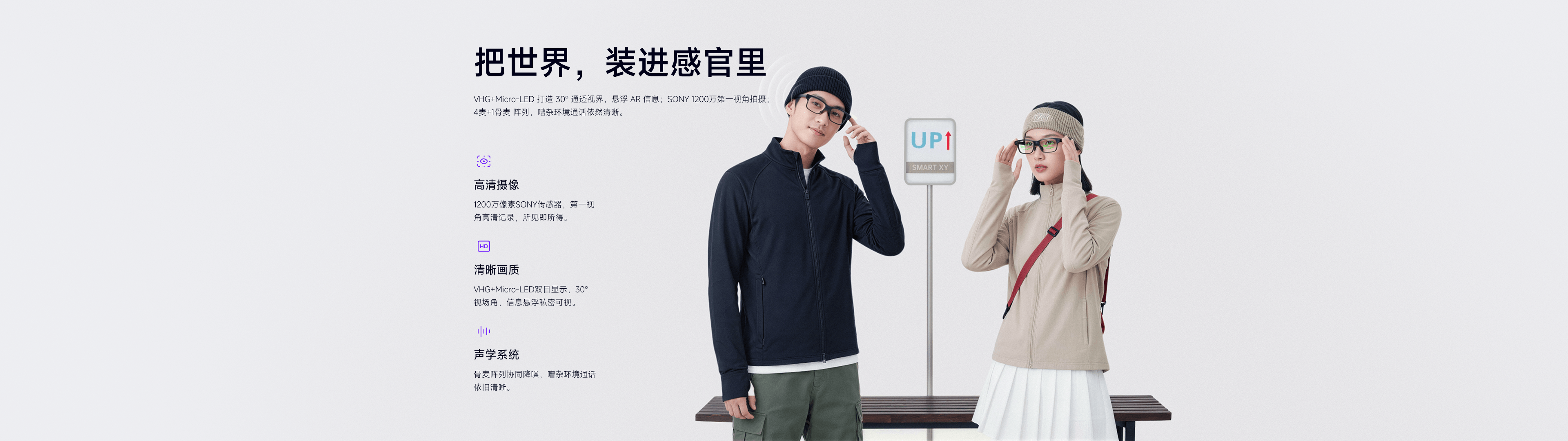 SmartXY C100 显示、影像与声学能力介绍