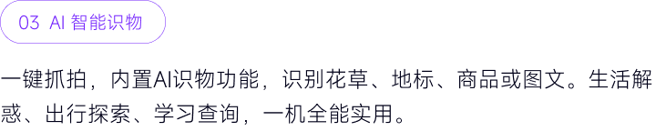 形意 K900 智能识物场景说明
