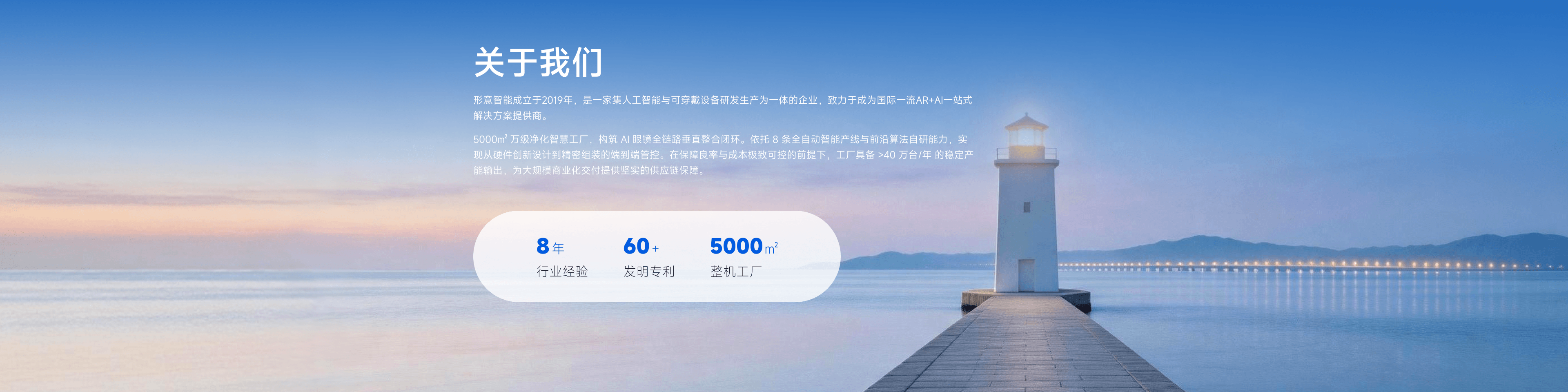 公司介绍