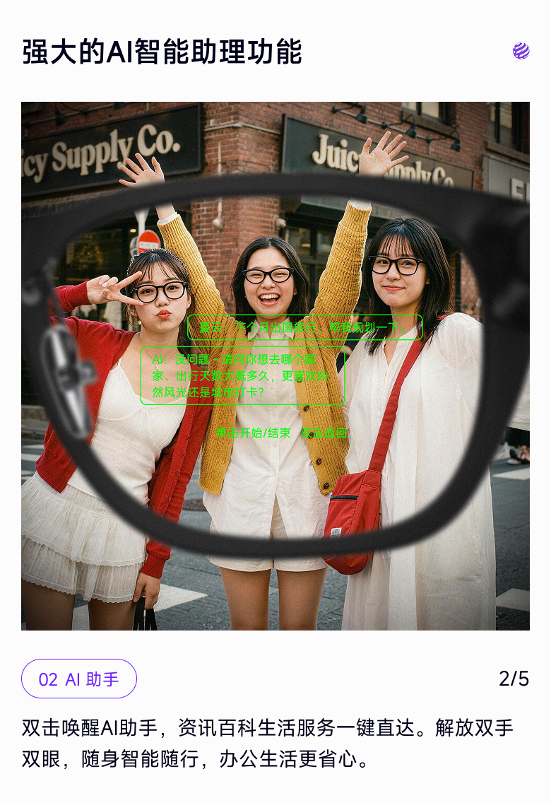 Mimosa AR99 手机端轮播图 2：AI 助手场景