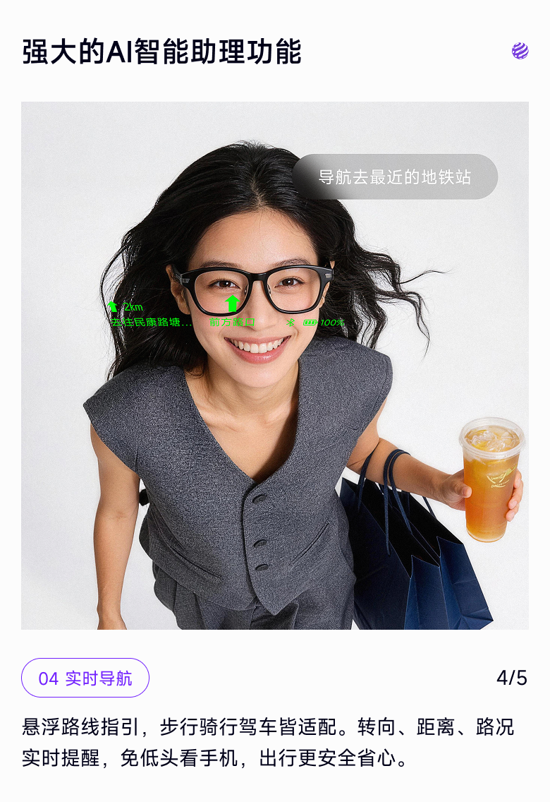 Mimosa AR99 手机端轮播图 4：实时导航场景