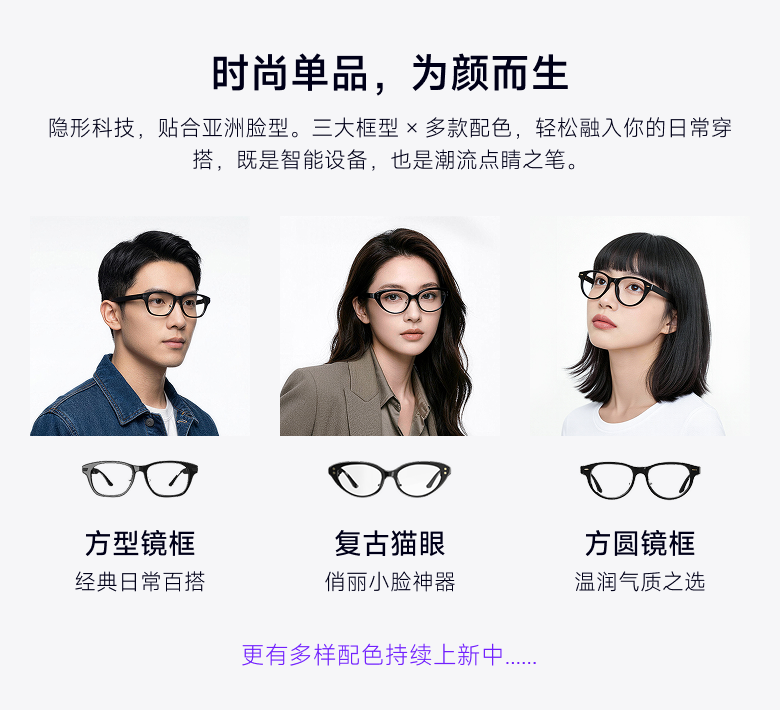 Mimosa AR99 时尚造型与镜框系列介绍