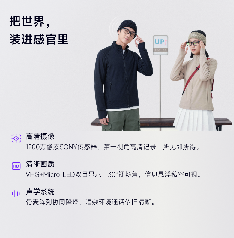 SmartXY C100 显示、影像与声学能力介绍