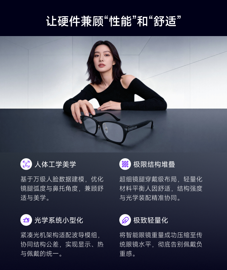 让佩戴兼顾舒适和美观