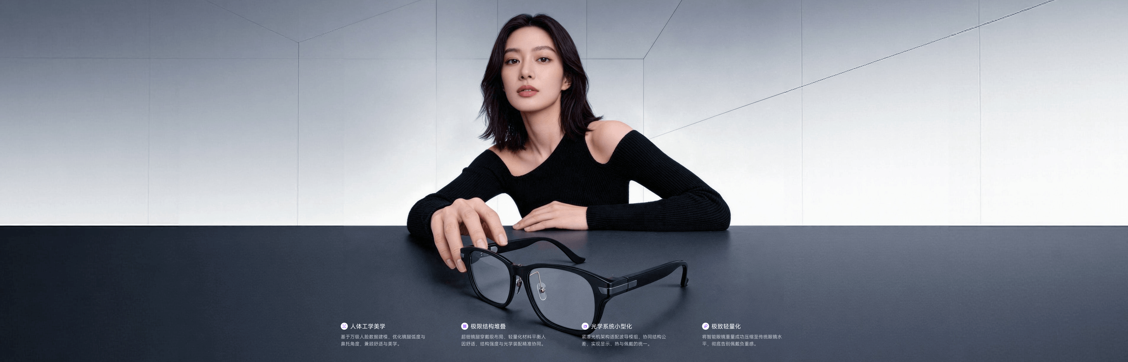 佩戴舒适与外观设计示意