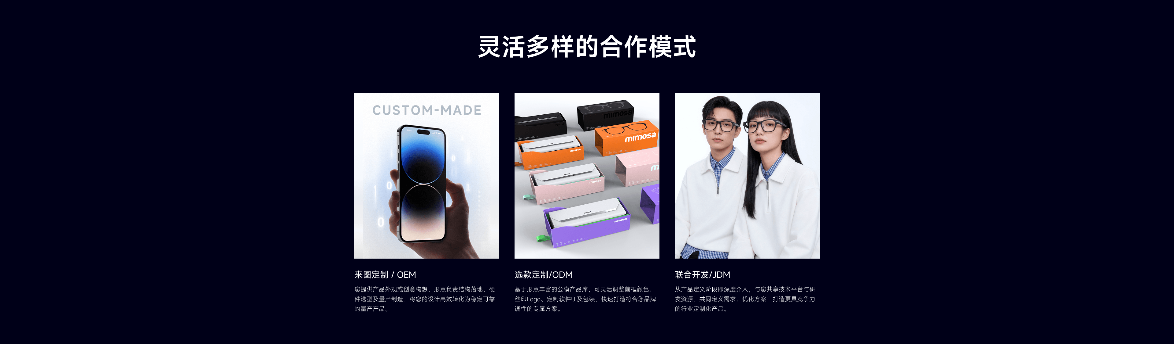 合作模式